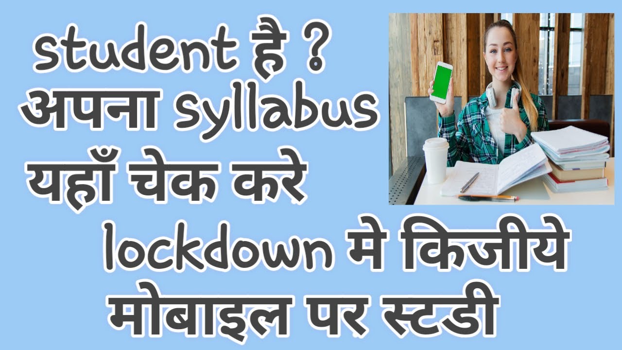 Study on mobile with diksha app//study on mobile - YouTube