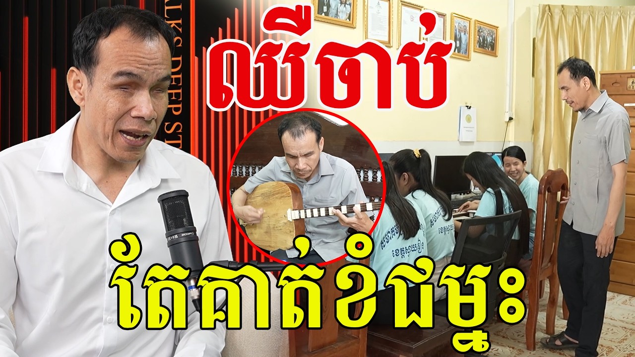 ខ្លាំងមែនបង​ ខំជម្នះគ្រប់ជំហាន​ ពេលនេះគាត់ជោគជ័យ