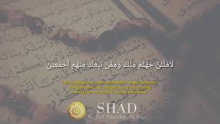 BEAUTIFUL SURAH ASH-SHAD   Ayat 85  BY Arif Abdullah Al-Asyi   | AL-QUR'AN HIFZ