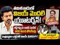 తమిళనాడులో విజయ్ మొదటి యూటర్న్ | జ్యోతిష్కుడు రాధన్ పండిట్ తొలగింపు పై భారీ వివాదం