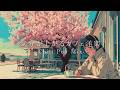 【洋楽】気分が晴れる穏やかで心地いい朝カフェBGM Lofi|ストレス解消&リラックス&集中|Playlist