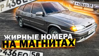 ЖИРНЫЕ НОМЕРА БЕЗ РАМОК НА НЕОДИМОВЫХ МАГНИТАХ. ГУБА ОТ Chevrolet Cruze