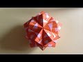折り紙Origamiのくす玉 薗部式 裏出し 30ユニット 折り方