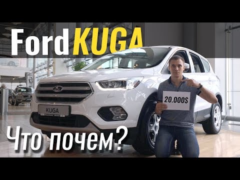 Ford Kuga Titanium