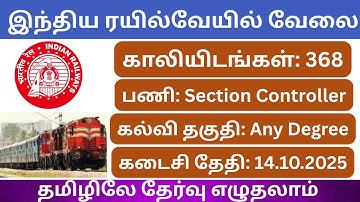 RRB Recruitment 2025 | 368 Vacancies | Section Controller Post | Indian Railway Job | Permanent Job