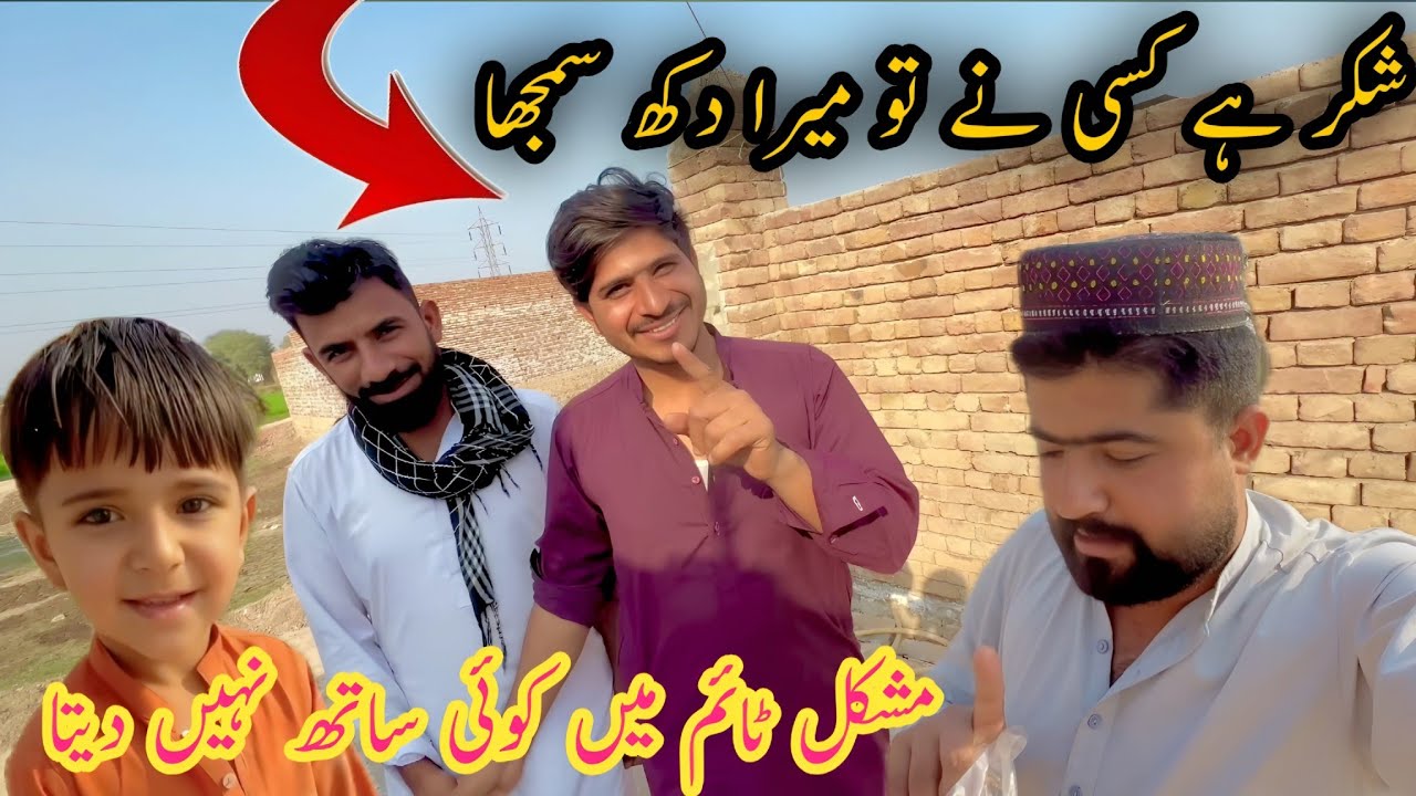 shkar hay kasi ne to mera dikh samja mashakl tim min koi  sath nihen dita 