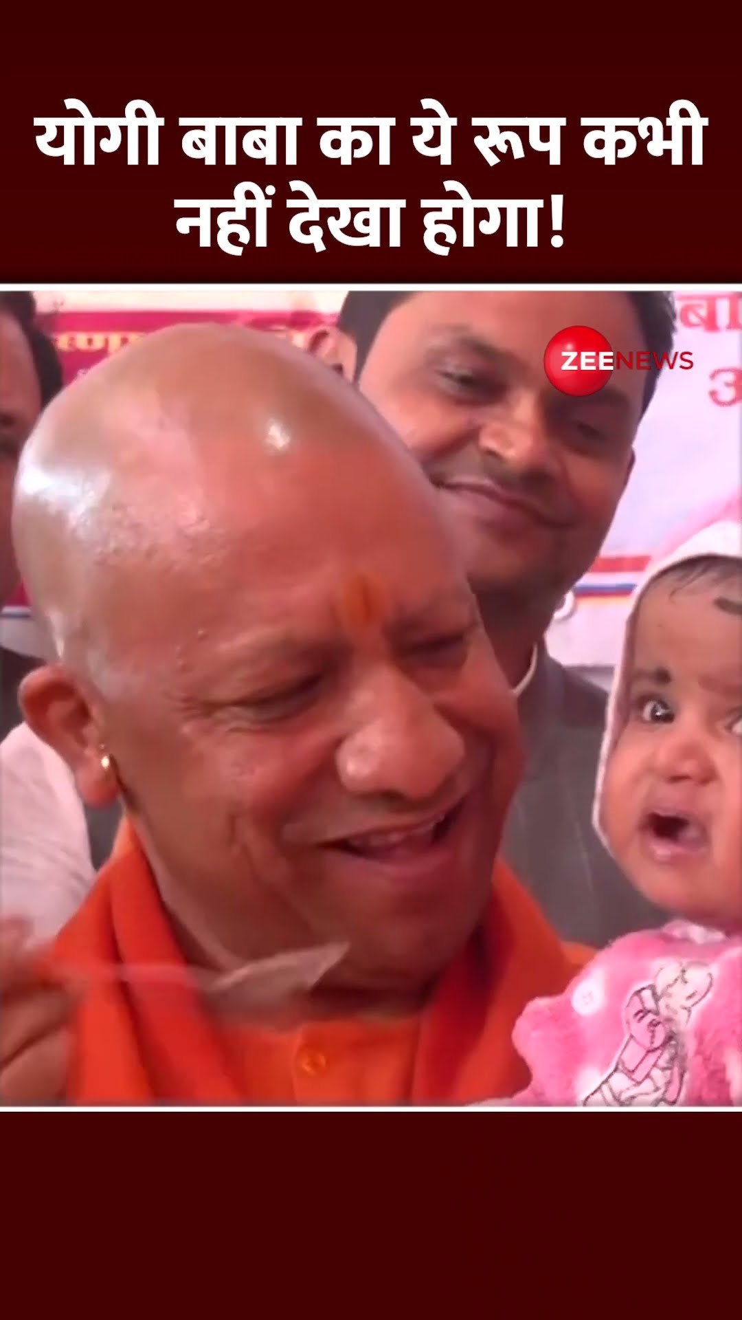 #shorts: जब योगी ने बच्चे पर लुटाया प्यार | CM Yogi Plays with Kid | Hindi News | Latest News