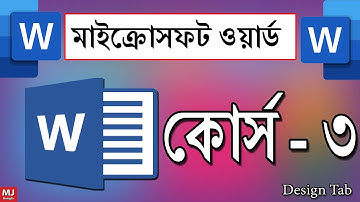 Microsoft Word Tutorial in Bangla | Part-03 | Design | Learn MS Word in Bengali