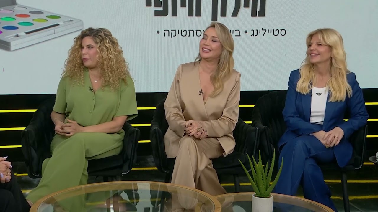 מילון היופי - 14.12.24 -עורכת דין גלית צור