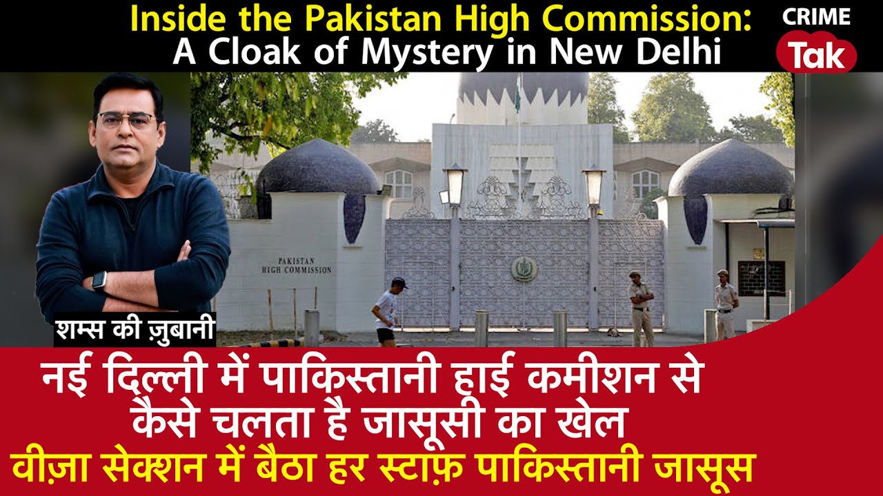 EP 1966: New Delhi में Pakistan High Commission से कैसे चलता है जासूसी का खेल,सुनें शम्स की ज़ुबानी