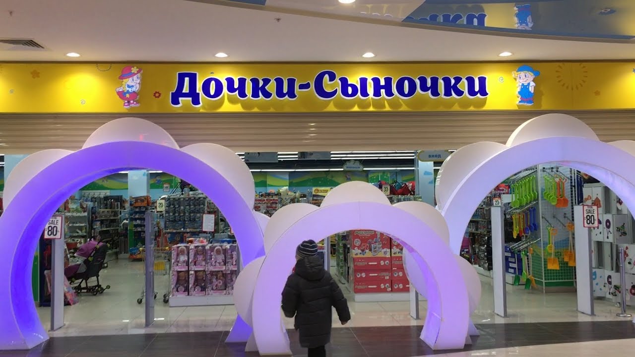 Дочки Сыночки Во Владимире Адреса Магазинов