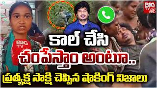 కాల్ చేసి ఏం చెప్పారంటే | Pastor Abhinay Incident Shocking Facts | Attack On Pastor Abhinay Darshan