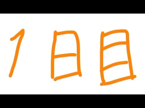 あいみょんのマリーゴールド~ギターチャレンジ1日目~