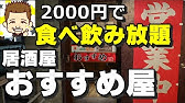 栄華楼 上野店 高級中華100種類が00円食べ放題 Youtube