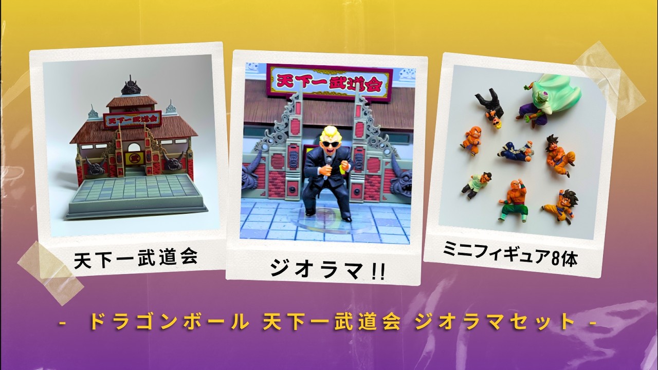 Dragon Ball] DRAGON BOX Tenkaichi Budokai Diorama Set Designed by