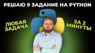 :   |      9     |  9  