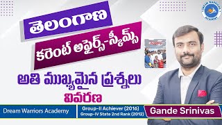 Telangana Current Affairs | Most Important Questions | Gande Srinivas #tspsc #currentaffairs