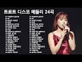 트로트 메들리 K TROT 하루 종일 들어도 좋은 노래 30곡모음 트로트 7080 노래모음 Kpop Trot 트로트 메들리 K TROT 하루 종일 들어도 좋은 노래 30곡모음 트로트 7080 노래모음 Kpop Trot
