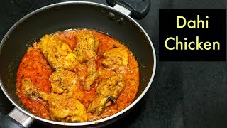 Dahi Chicken Recipe | दही वाला चिकन | Chicken Curry | KabitasKitchen