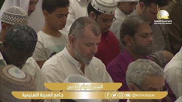 سورة الطلاق - Surat Al-Talaq - الشيخ/ هيثم الدخين - جامع المدينة التعليمية
