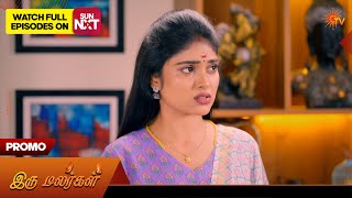 Iru Malargal - Special Promo | 22 Aug 2026 | Tamil Serial | Sun TV
