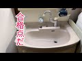 【俺の洗面台①】汚を耐水ペーパーで磨く