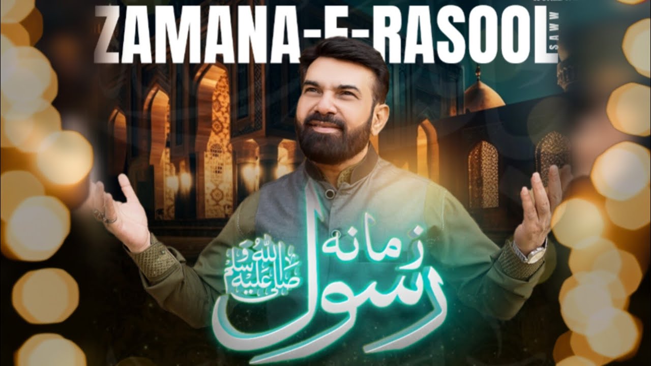 Abass Rasool Zamana-e-Rasool(Sw)main | Safdar Abbas Zaidi | Naat | 2024/1445 - YouTube