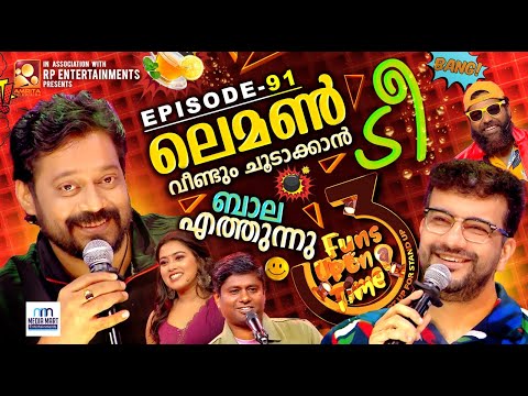 നിങ്ങൾ എന്റെ തകുടുവിനെ കണ്ടിട്ടുണ്ടോ.....Funs Upon A Time 3.0