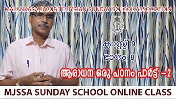 MJSSA Online Class | Class 9 | Section 8  | Part 2  | © MJSSA