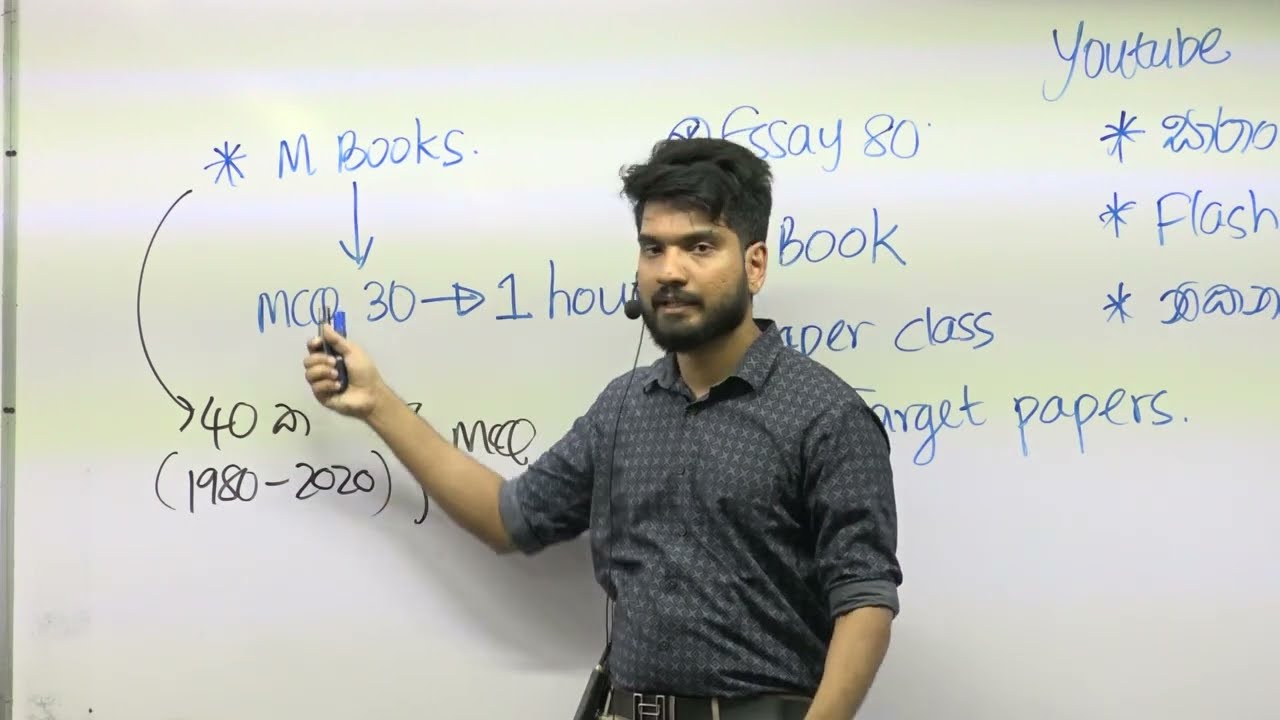 Solo Revision ළමයින්ට වචනයක් | Physics | අරුණ පල්ලේකුඹුර