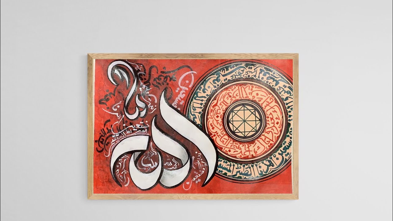 Painting sura al fateha