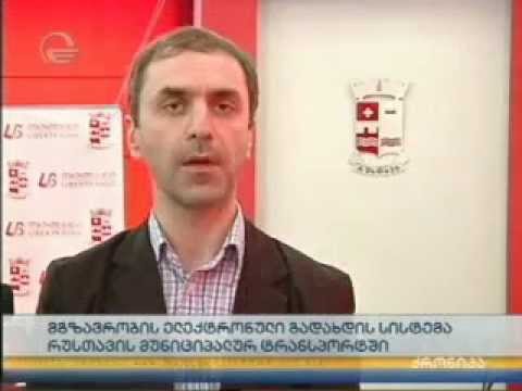 ლიბერთი ბანკის წამახალისებელი აქცია City Pass ბარათის მომხმარებლებისათვის