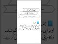 Persian Learning for beginners Through Urdu #persian #farsi #viralfarsi #shortsfeed #masdar #urdutop