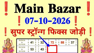 MAIN BAZAR SATTA MATKA JODI TRICK 10/07/2026 BY KINGS OFFICIAL MATKA @KINGSOFFICIALMATKA1 screenshot 3