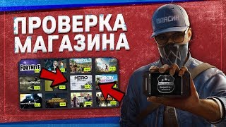 #1 ПРОВЕРКА МАГАЗИНА STEAMSHOP | METRO EXODUS ЗА 250 РУБЛЕЙ (КЛЮЧИ STEAM ПО НИЗКИМ ЦЕНАМ!)