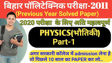 Bihar polytechnic previous year paper2011/BIhar polytechnic exam date 2020/by stay with education