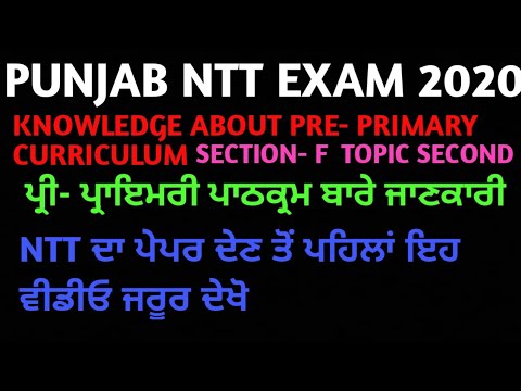 knowledge about pre primary curriculum||important topic of NTT exam||Section F important topics