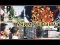 УЛИЦА В ЧЕСТЬ ГОРОДА В ТУРЦИИ🇹🇷У ЛЮДЕЙ ЕСТЬ ДЕНЬГИ💵МАМА НЕ ЗРЯ ХОДИЛА🧏‍♀️СЕГОДНЯ Я ПОВАР👩‍🍳АЛФАВИТ🅰️