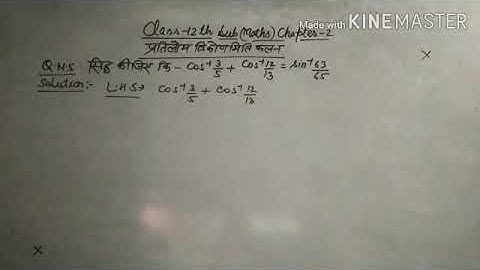 Dr. Harswaroop Sharma Class 12 Sub-maths chapter 2 inverse trigonometric functions