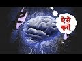 अपने दिमाग/मन को नियंत्रित करें || The Silva Mind Control Method || How to Control your Mind