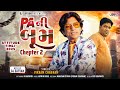 Pa Ni Boom Chepter 2 || Vikram Chauhan New Timli 2024 || Pawan Sharma Timli || Pa Brand Timli ||