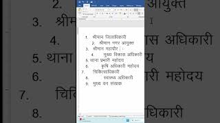 Shortcut Tricks 😱🫡 To Correct Disturb No. List In MS Word #computer #shorts