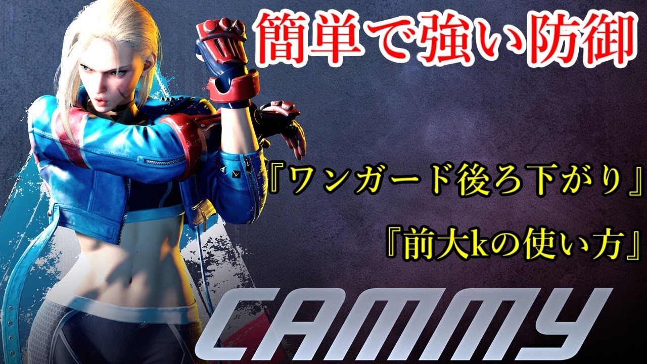 ワンガード後ろ歩きとディレイリーパーの使い方｜ドライブラッシュ投げが負ける理由と差し返しの形