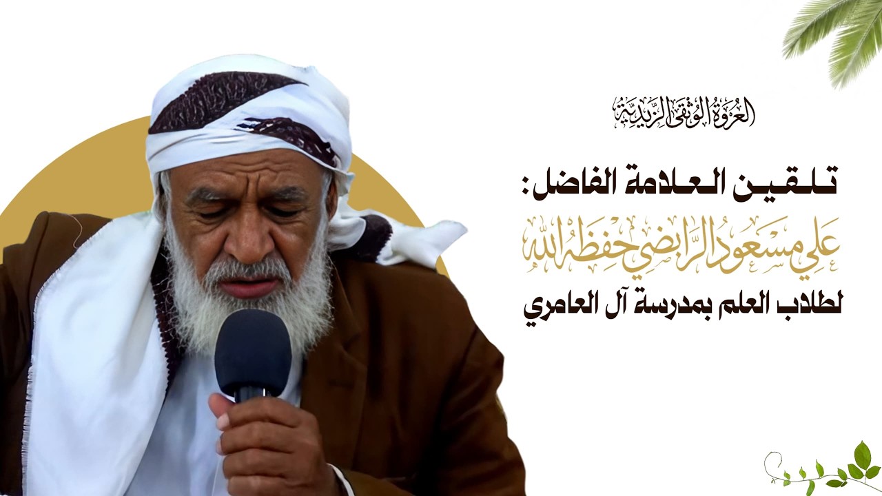 17 - تلقين سورة ( الاسراء ) الآية ( 9 - 17 ) برواية قالون عن نافع