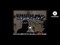 Muslim Muashray Main Talebat Ka Kirdar by Abdul Jabbar Shakir. (Rah)