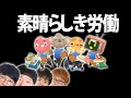 【謎の巨匠現る】Moving Out／ロングコートダディ和尚のコラボ念仏