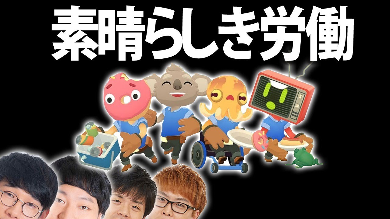 【謎の巨匠現る】Moving Out／ロングコートダディ和尚のコラボ念仏