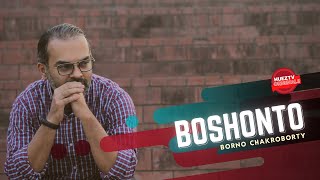 Boshonto | বসন্ত | Borno Chakroborty | Boshonter Gaan | New Bangla Song 2021 | HUEZ TV Originals