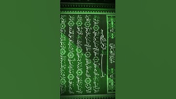 العلق.علاء عقل تلاوة هادئة تريح القلوب والنفوس