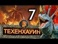 Прохождение Total War Warhammer 2 за Техенхауина в кампании Вихря - #7